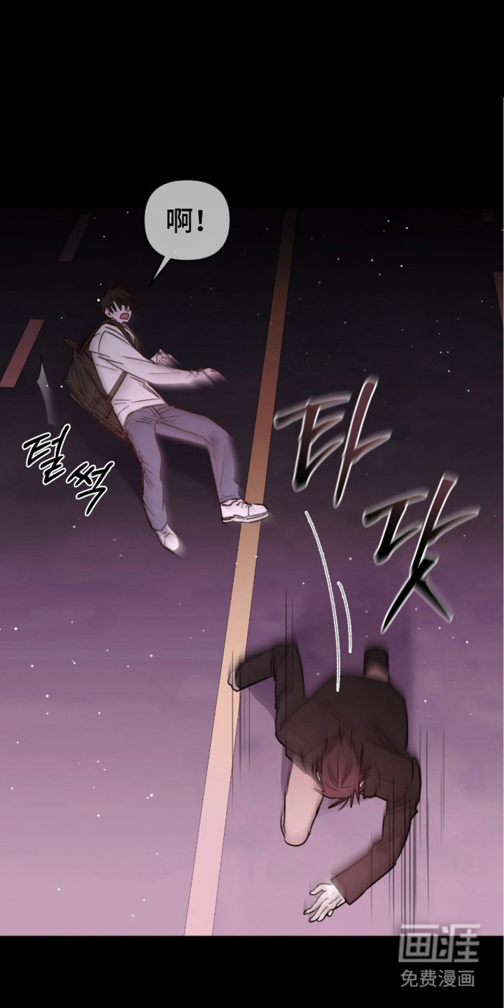 深渊牧羊人漫画-图0