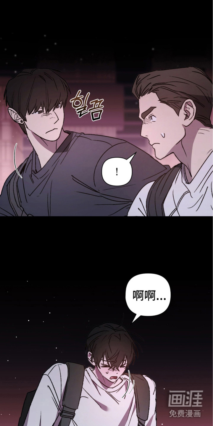 深渊牧羊人漫画-图1