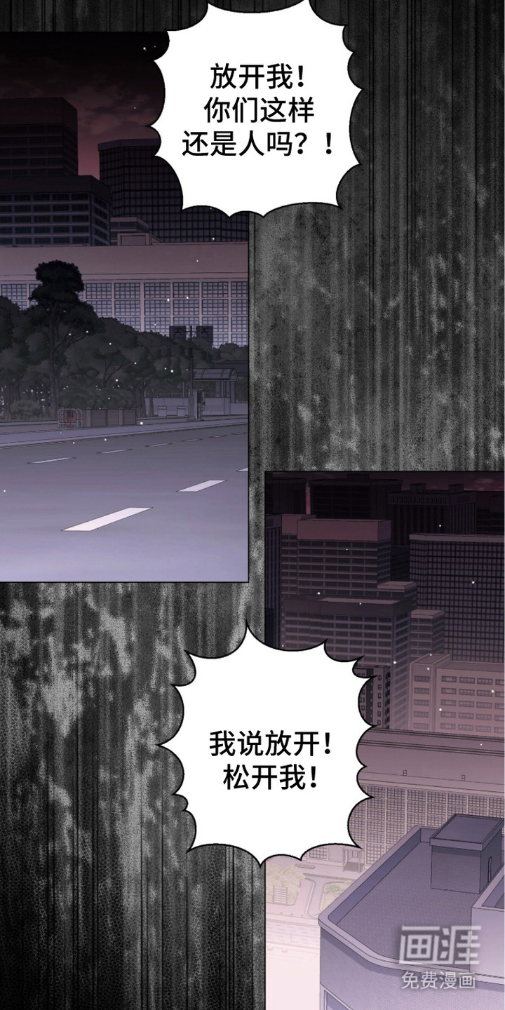 深渊牧羊人漫画-图3