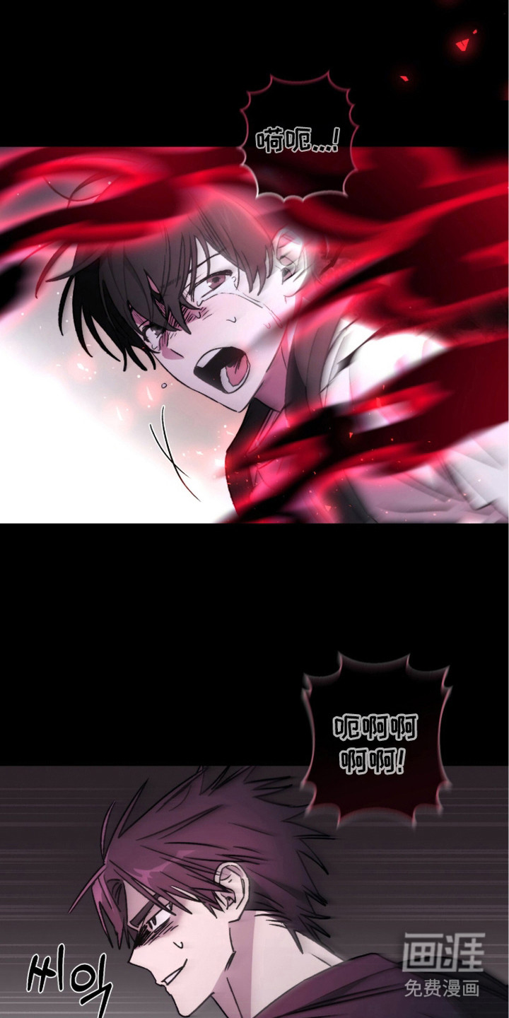 深渊牧羊人漫画-图7