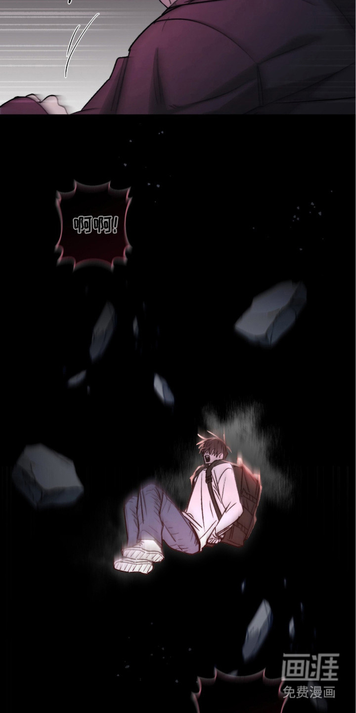 深渊牧羊人漫画-图8