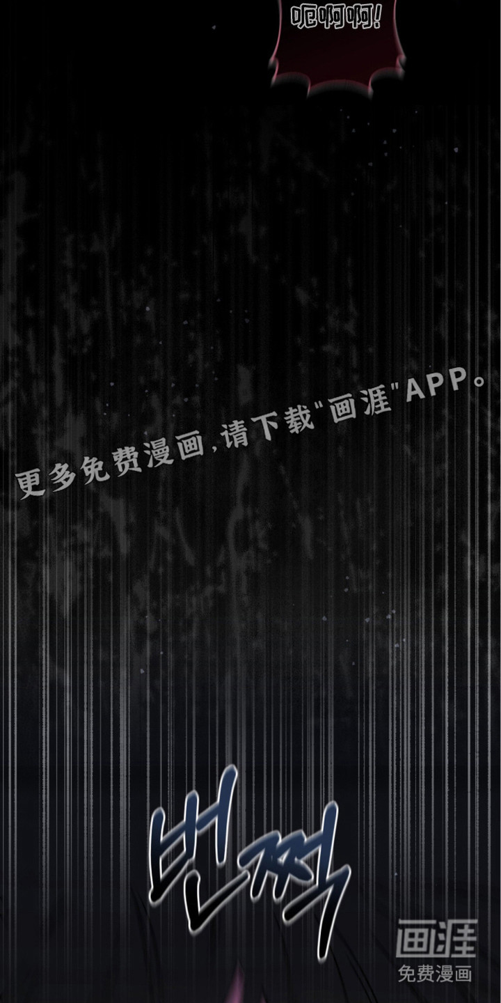 深渊牧羊人漫画-图9