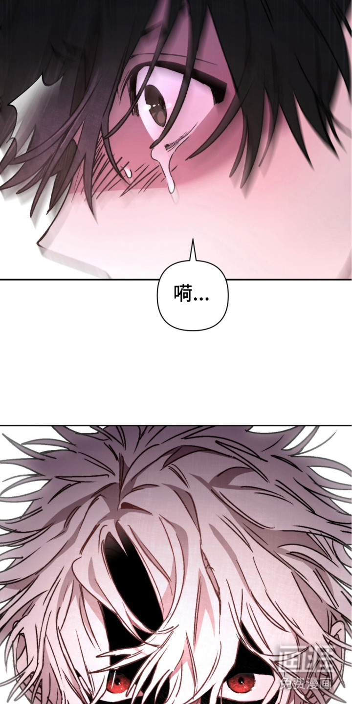 深渊牧羊人漫画-图10