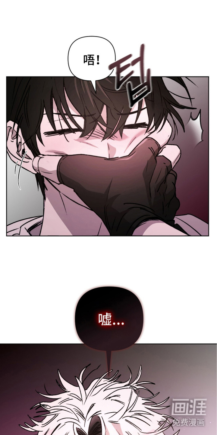 深渊牧羊人漫画-图13