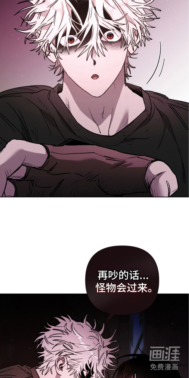 深渊牧羊人漫画-图14