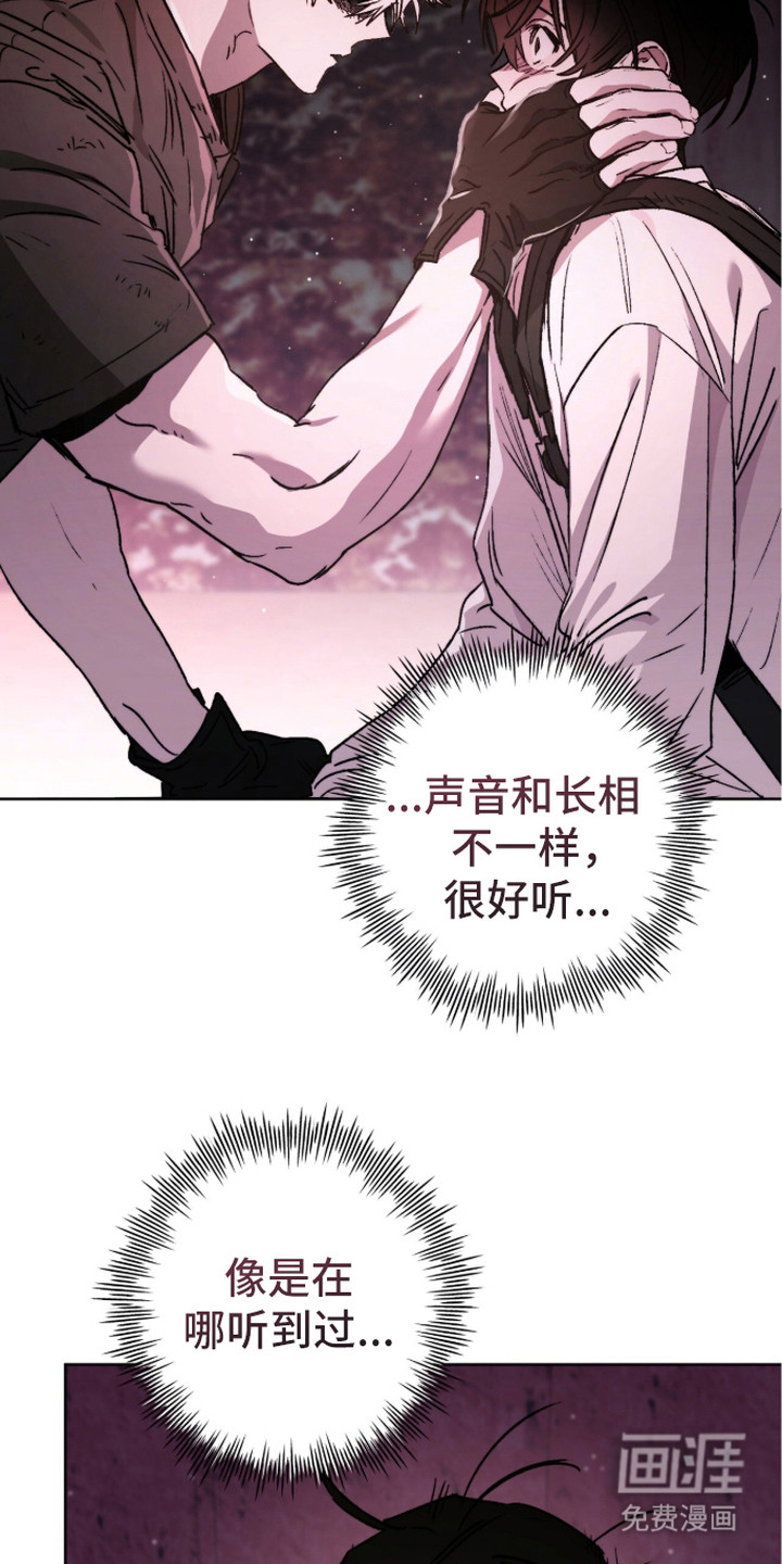 深渊牧羊人漫画-图15