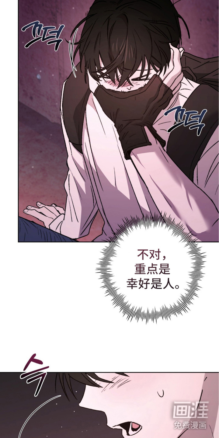 深渊牧羊人漫画-图16