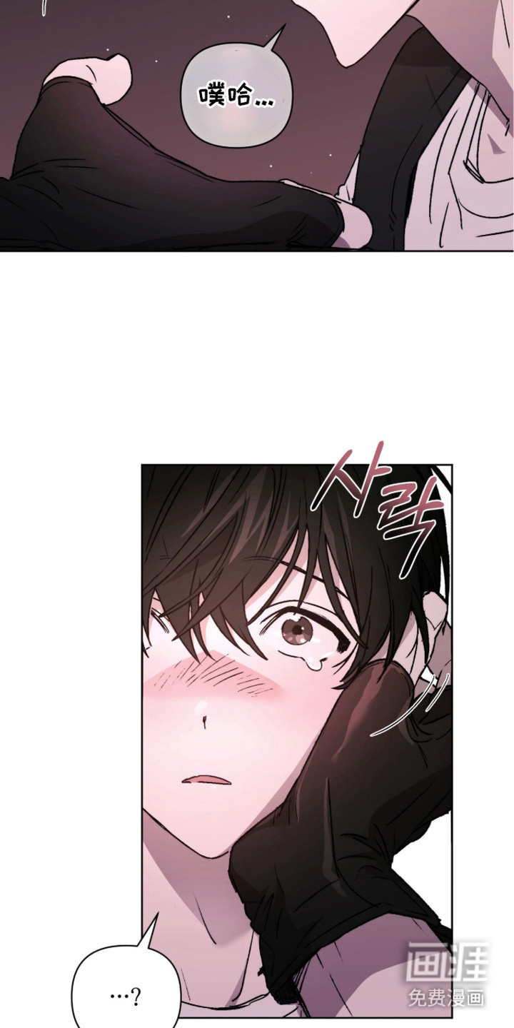 深渊牧羊人漫画-图17