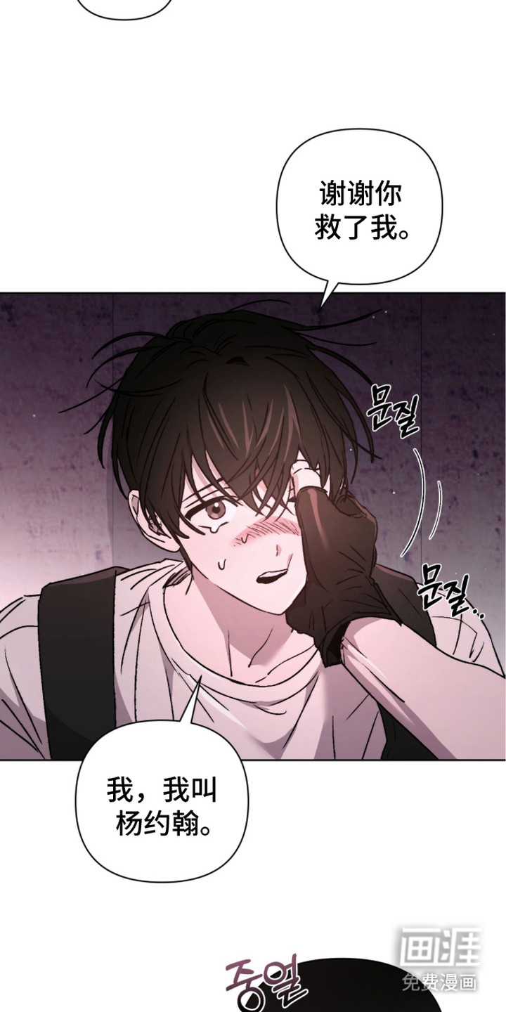 深渊牧羊人漫画-图18