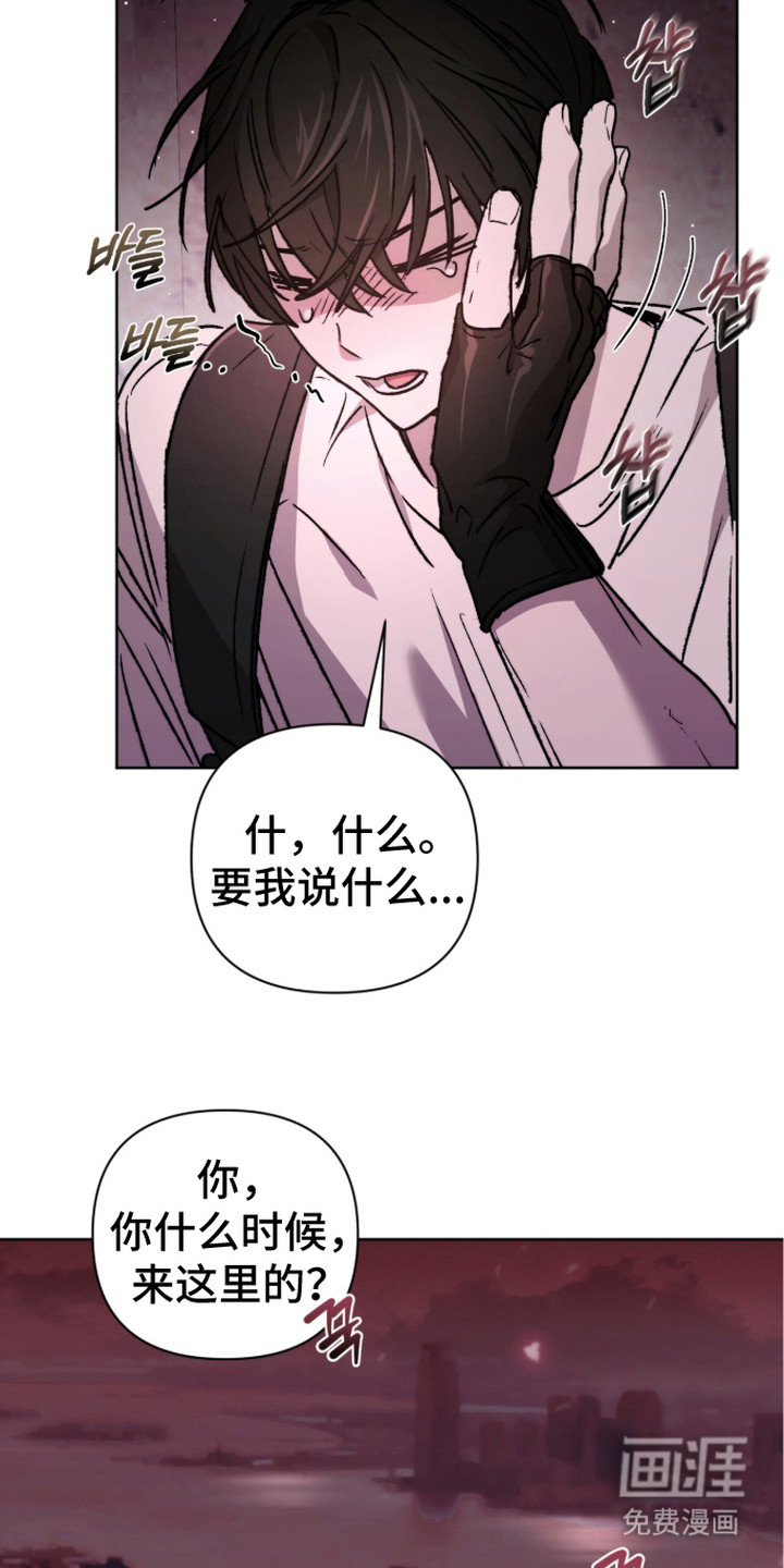 深渊牧羊人漫画-图21