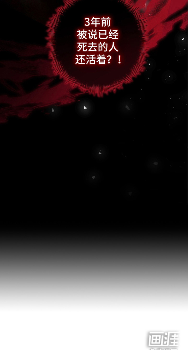 深渊牧羊人漫画-图26