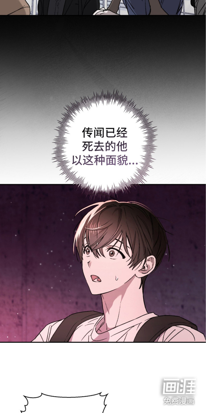 深渊牧羊人漫画-图4