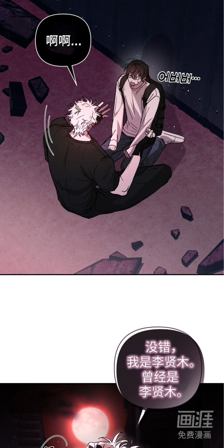 深渊牧羊人漫画-图6