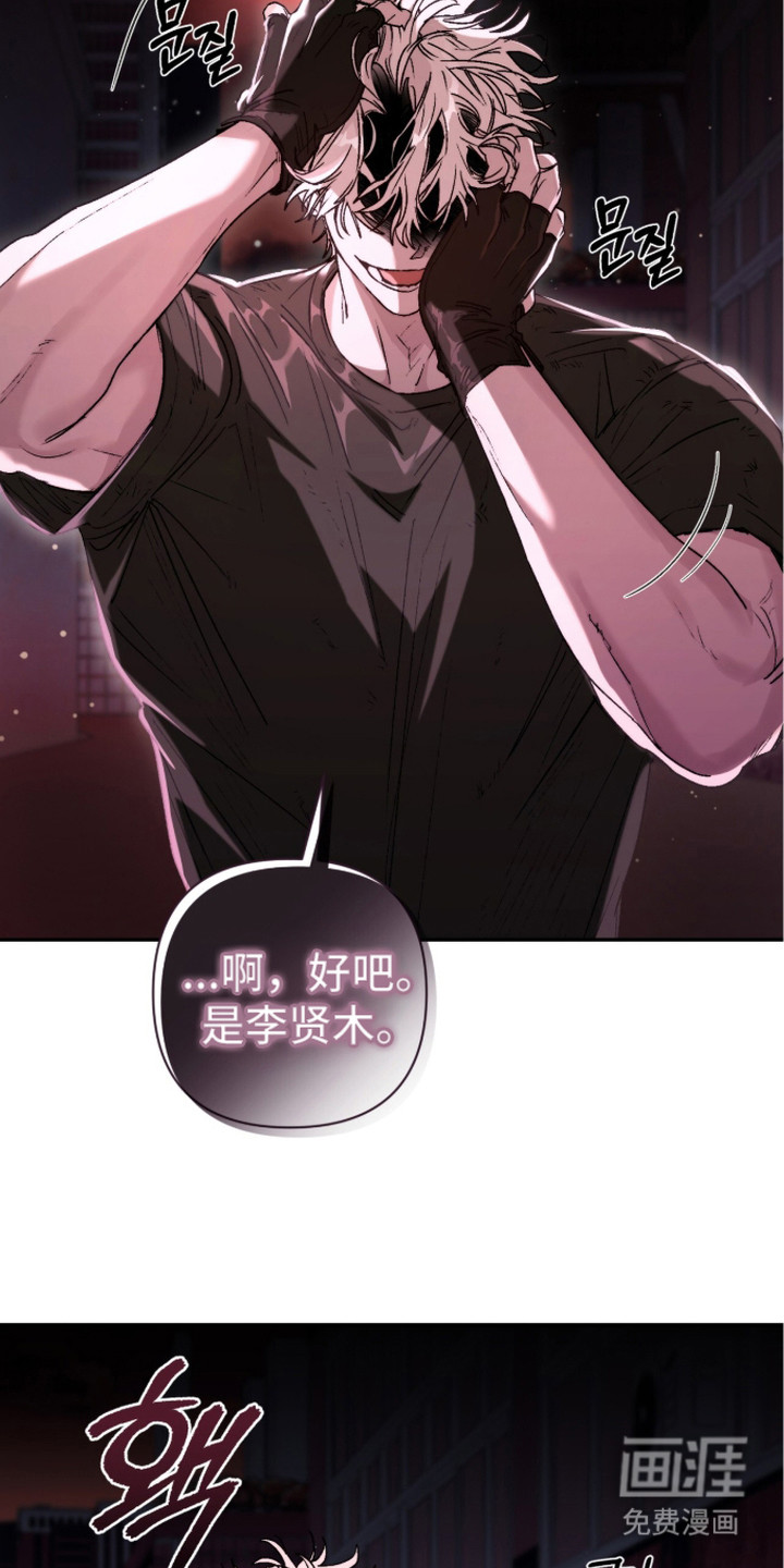 深渊牧羊人漫画-图7