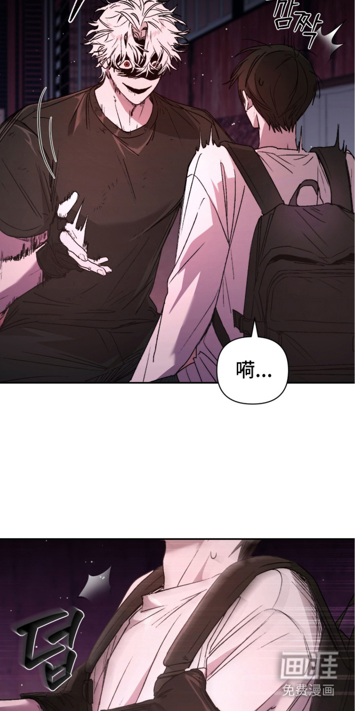 深渊牧羊人漫画-图8