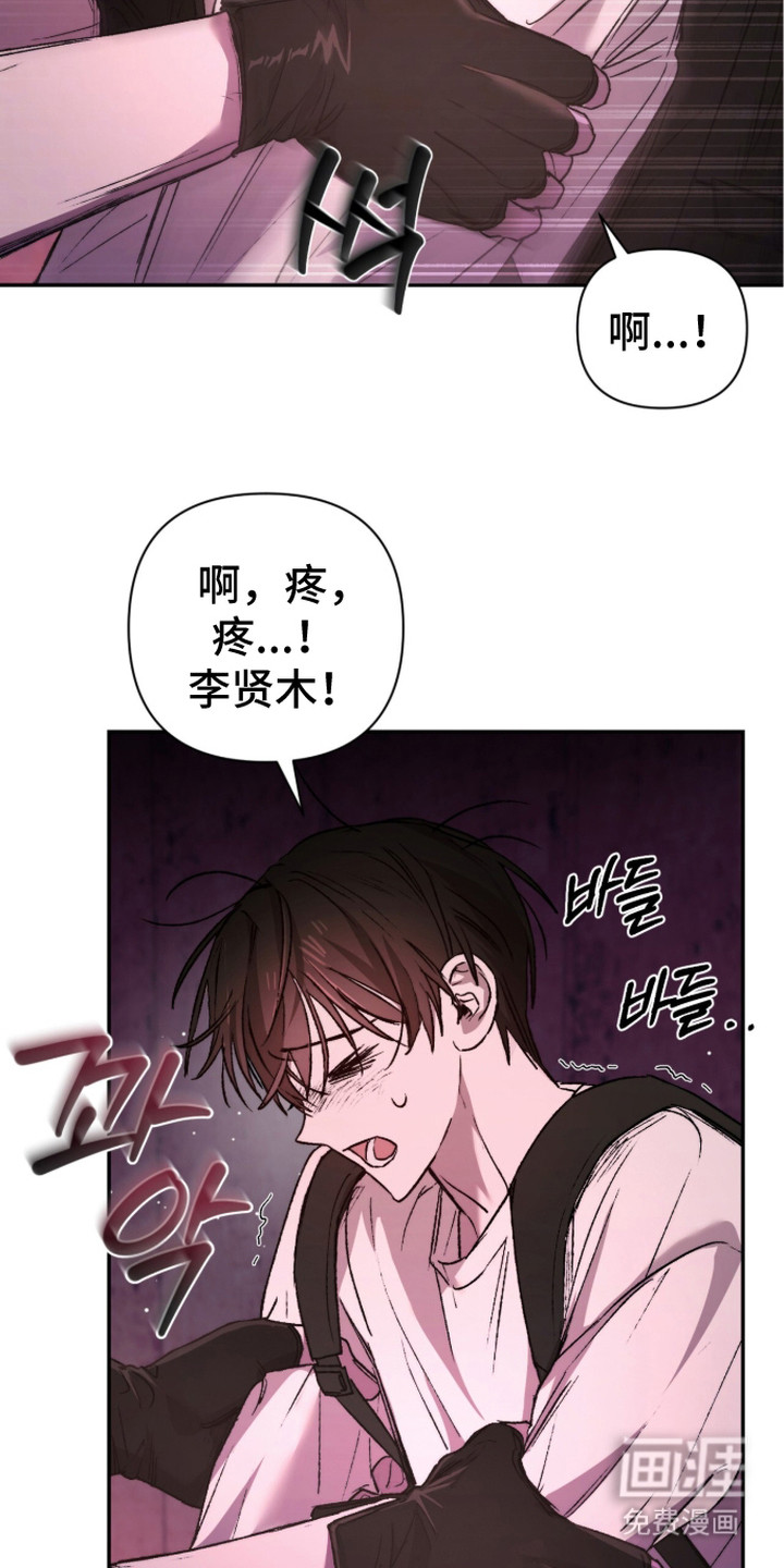 深渊牧羊人漫画-图9