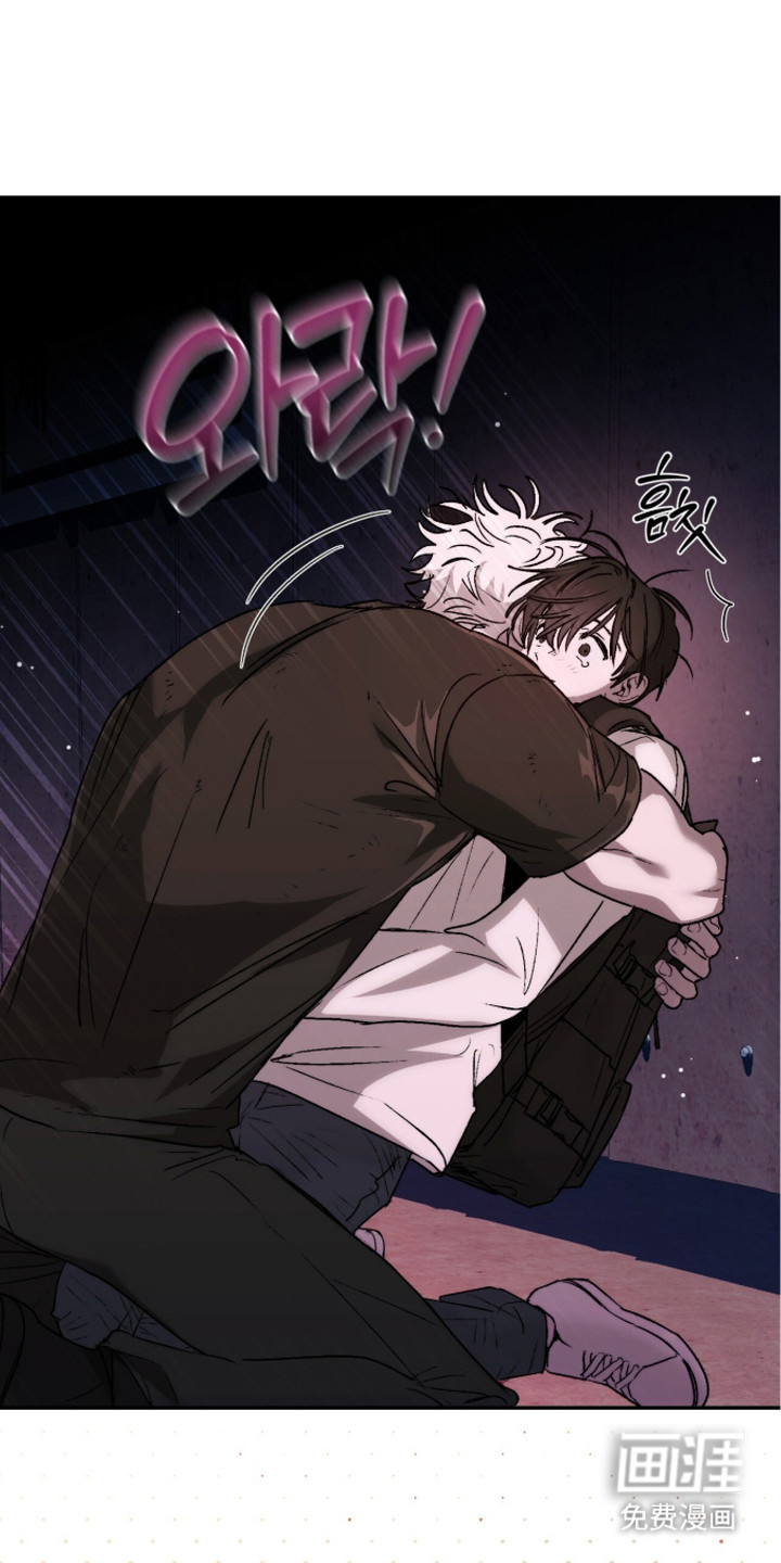 深渊牧羊人漫画-图11