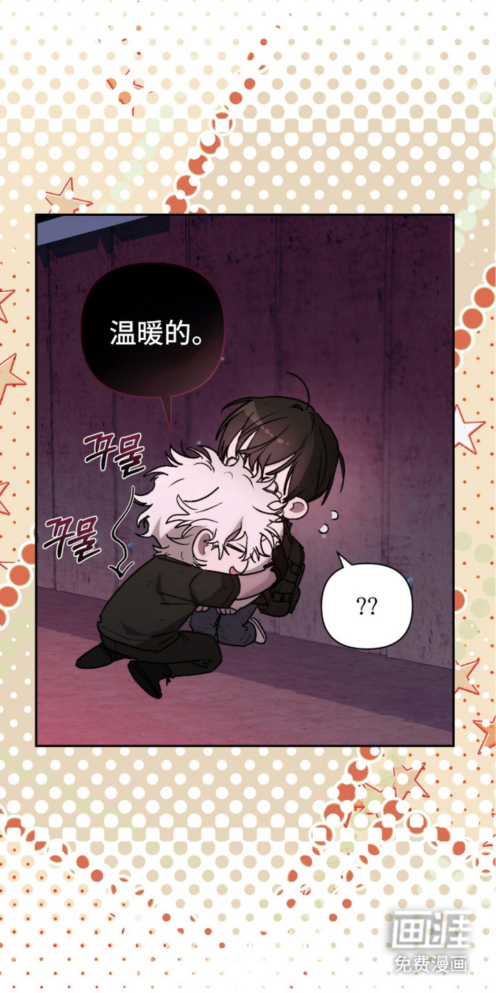 深渊牧羊人漫画-图12