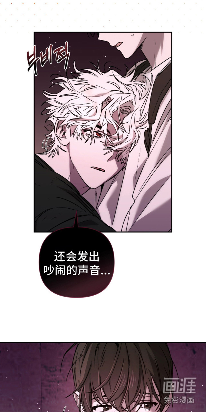 深渊牧羊人漫画-图13