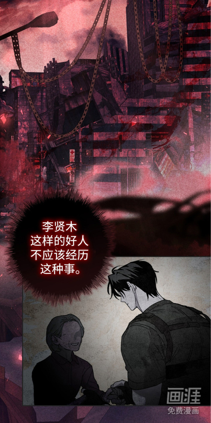 深渊牧羊人漫画-图15