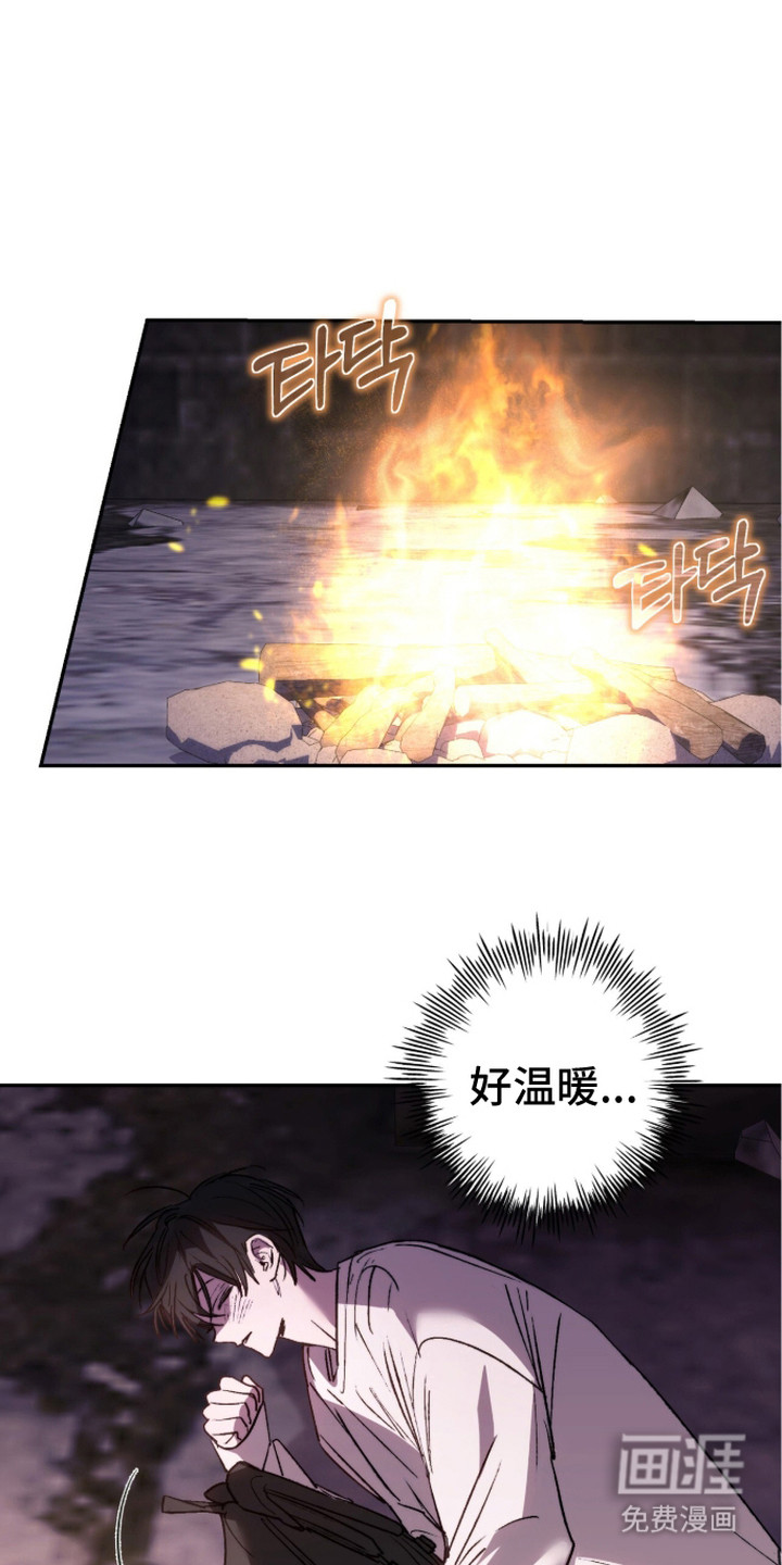 深渊牧羊人漫画-图0
