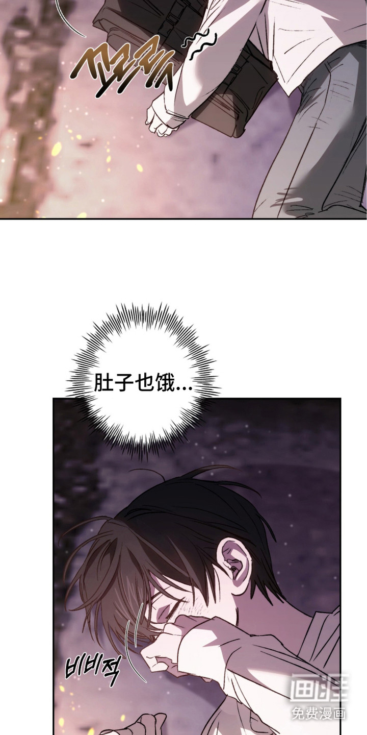 深渊牧羊人漫画-图1