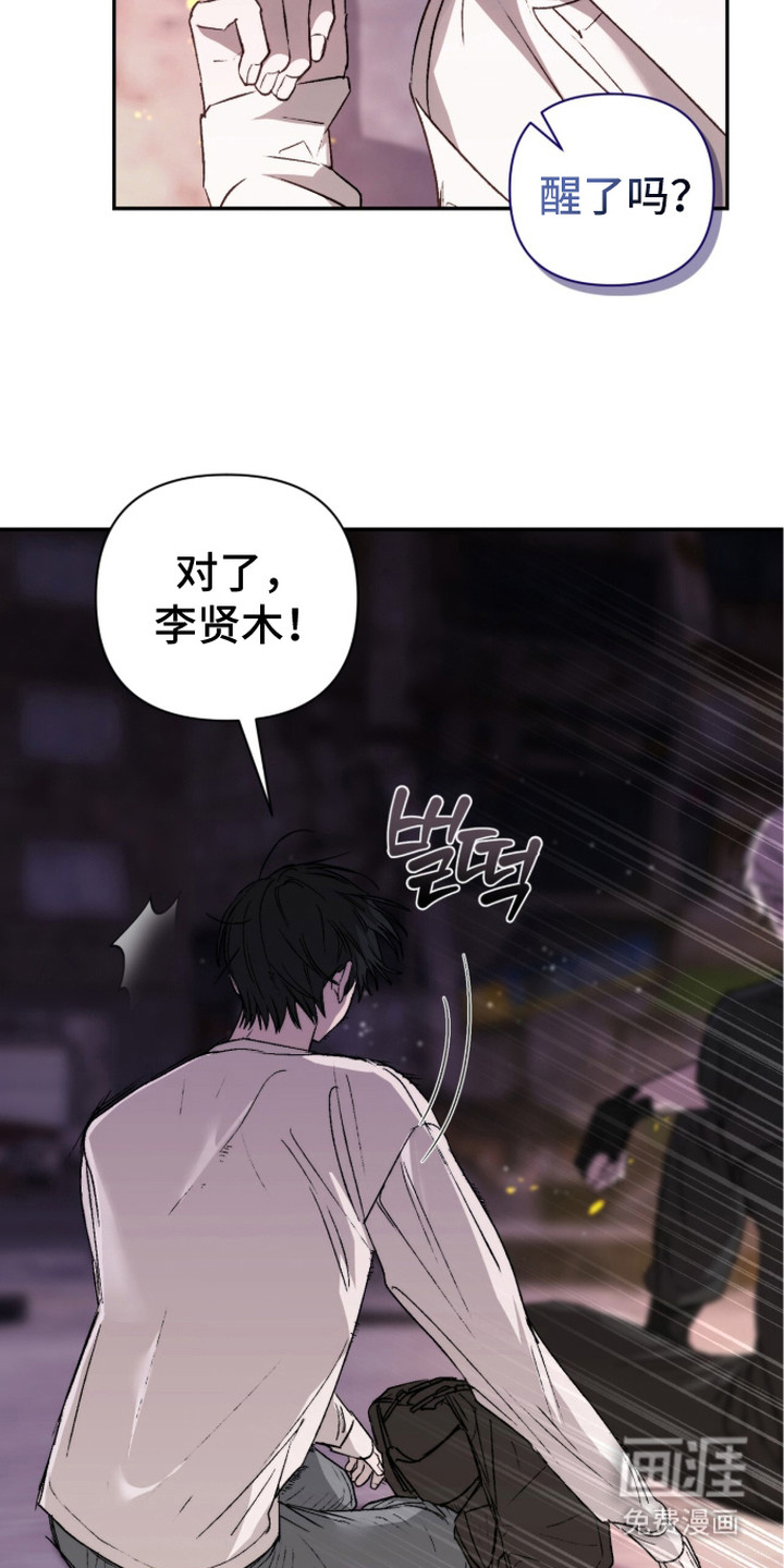 深渊牧羊人漫画-图2