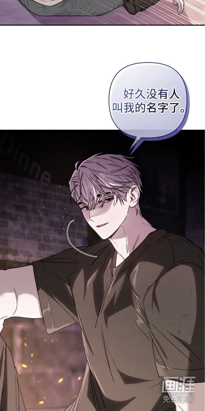 深渊牧羊人漫画-图3