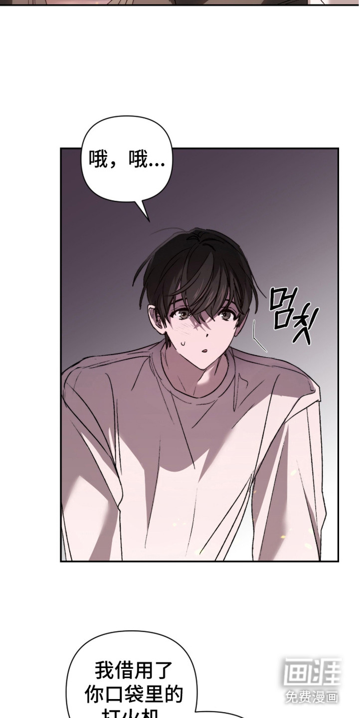 深渊牧羊人漫画-图4