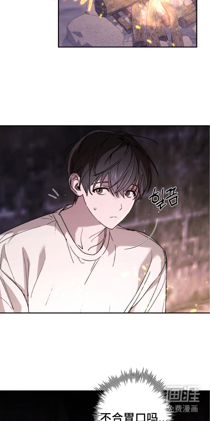 深渊牧羊人漫画-图11
