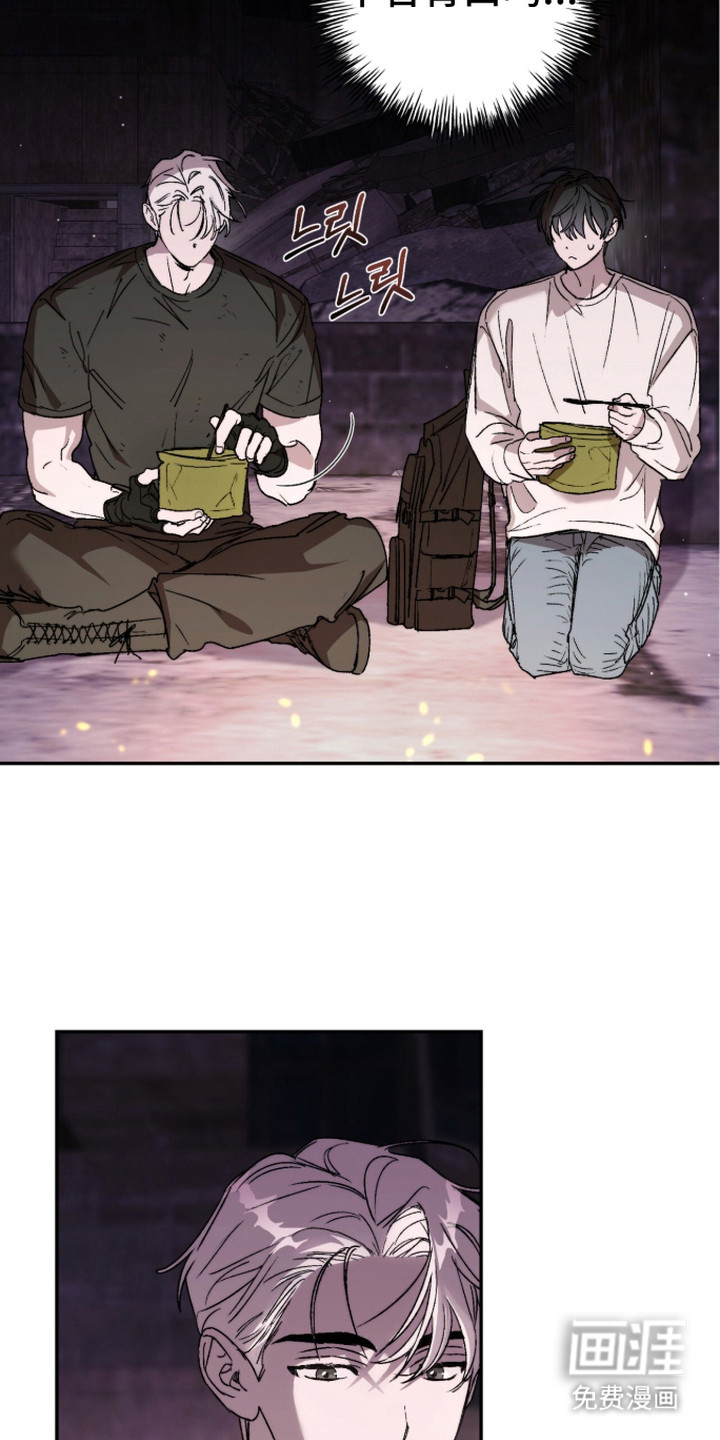 深渊牧羊人漫画-图12