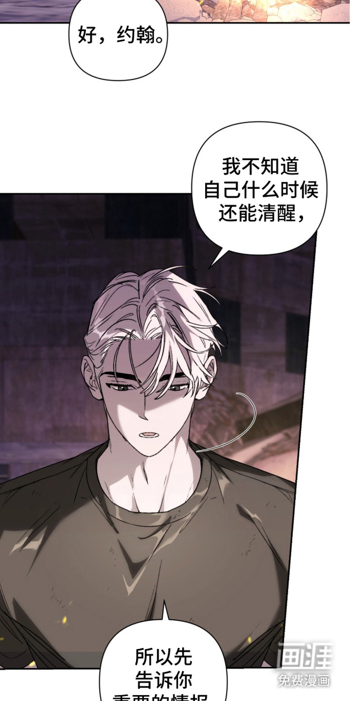 深渊牧羊人漫画-图14