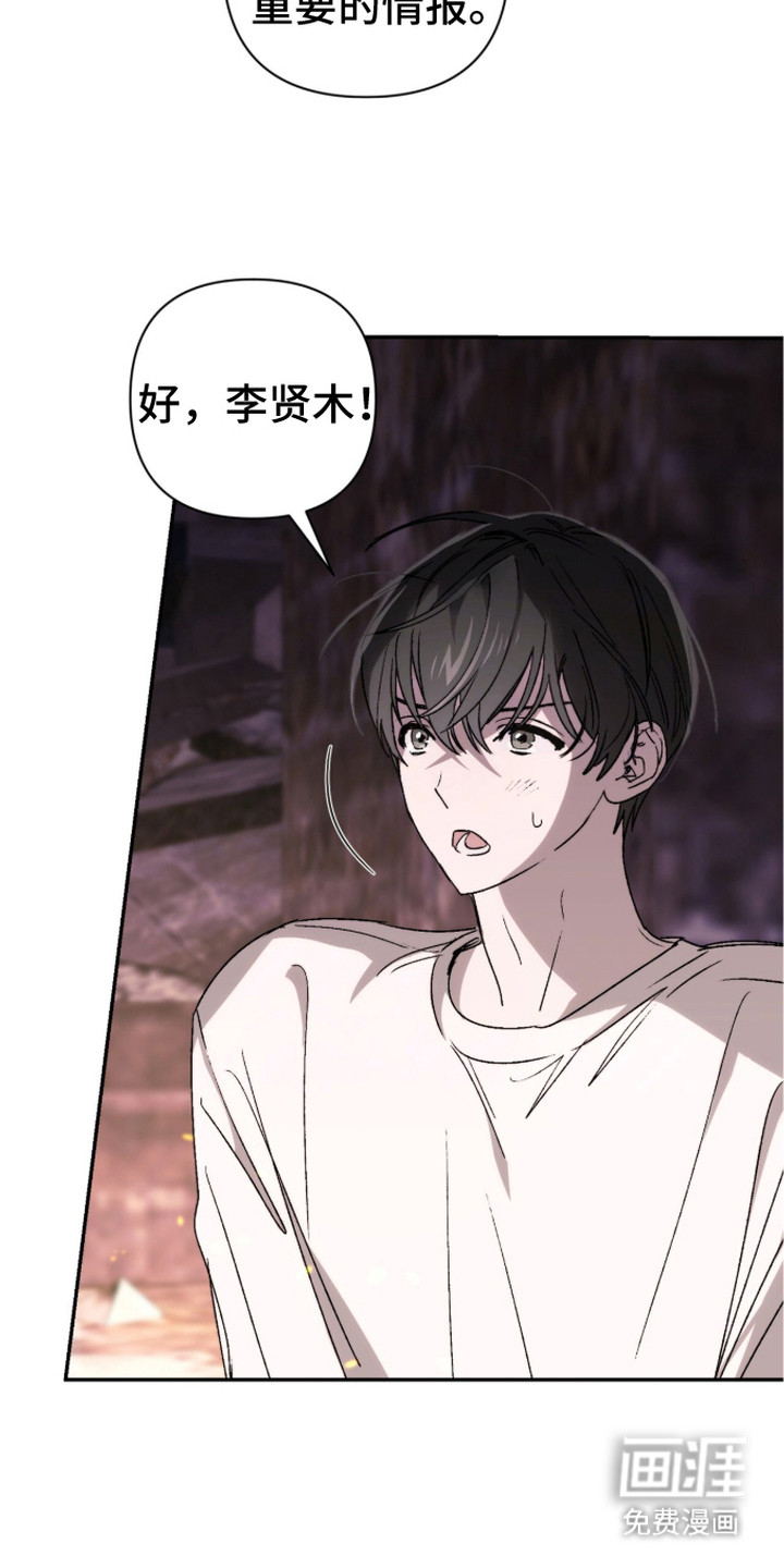 深渊牧羊人漫画-图15