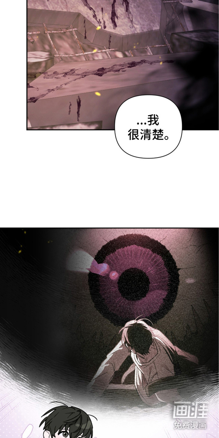 深渊牧羊人漫画-图18