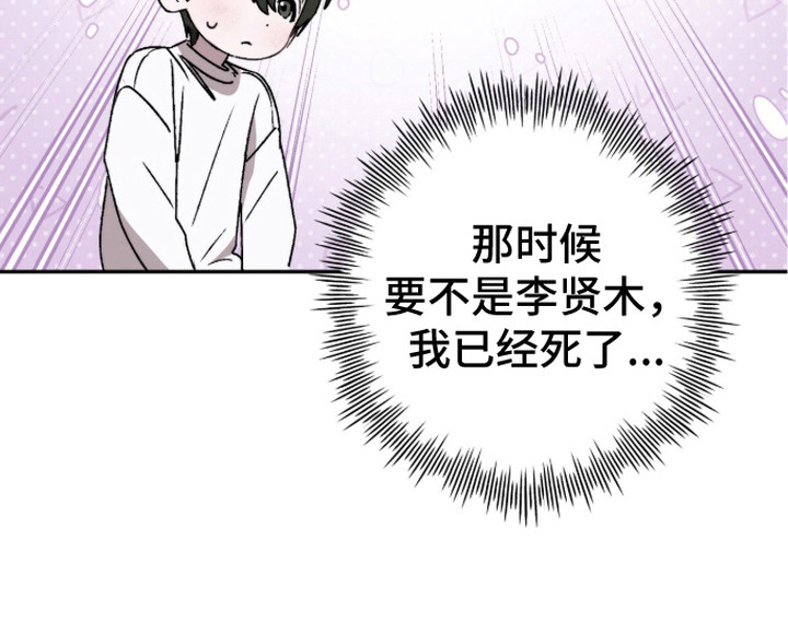 深渊牧羊人漫画-图19