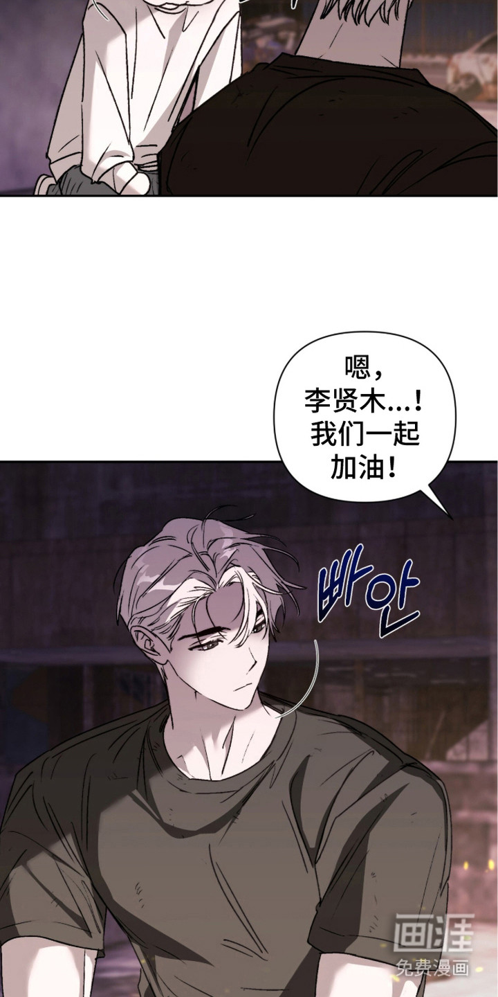 深渊牧羊人漫画-图5