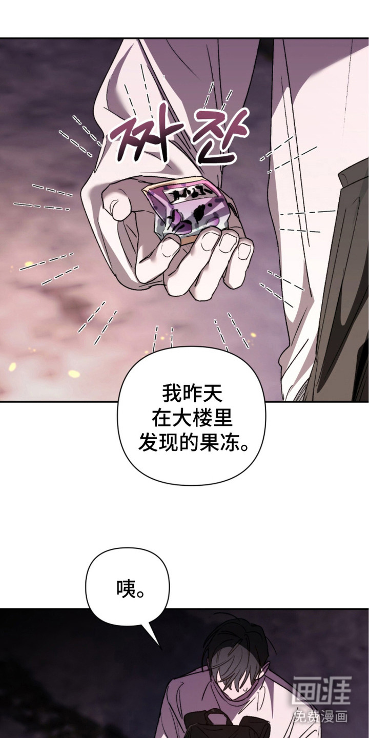 深渊牧羊人漫画-图7