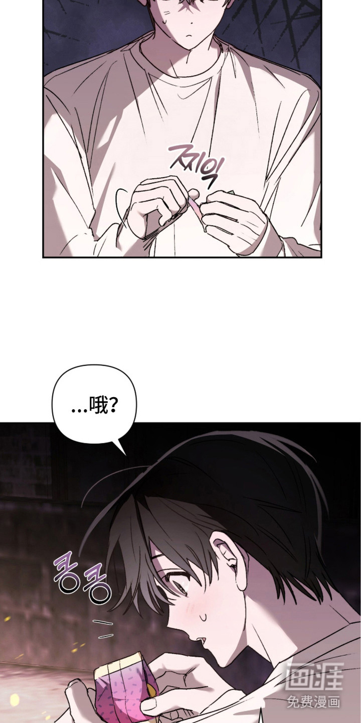 深渊牧羊人漫画-图10