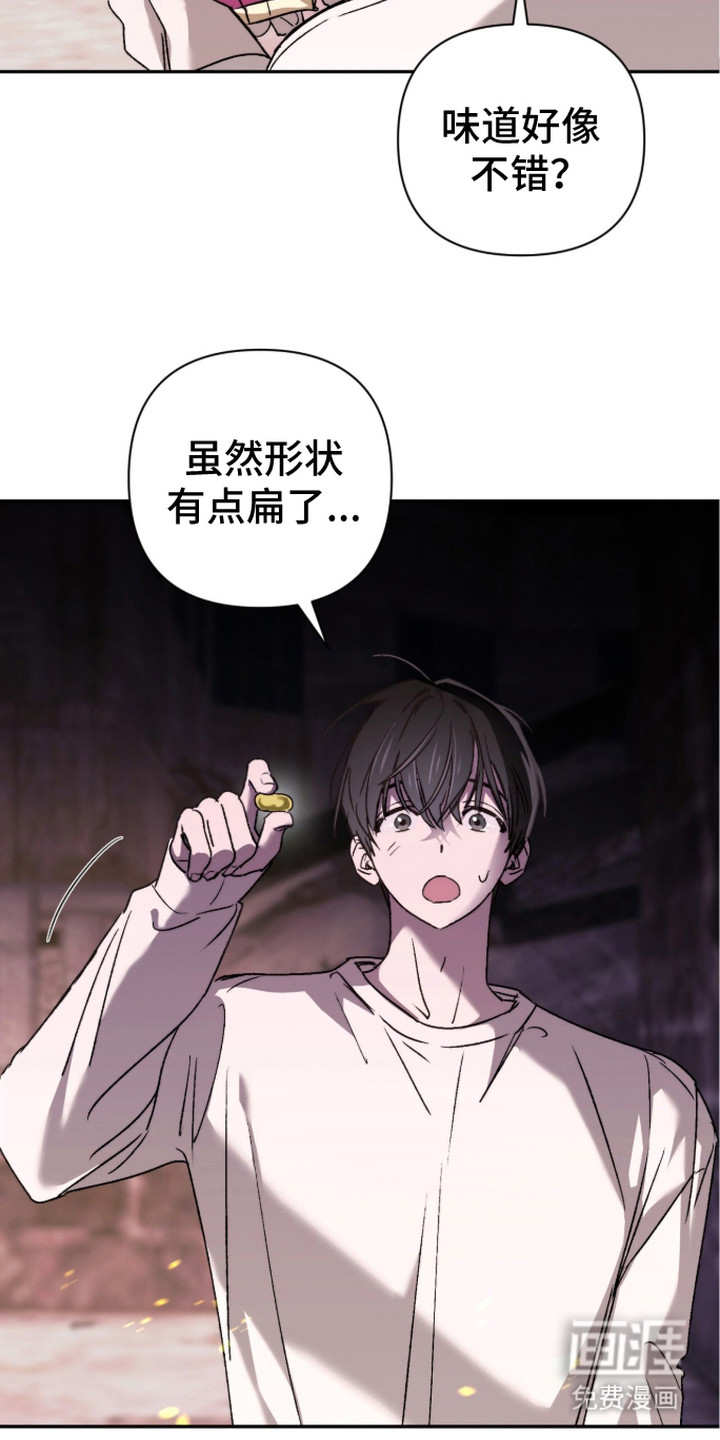 深渊牧羊人漫画-图11