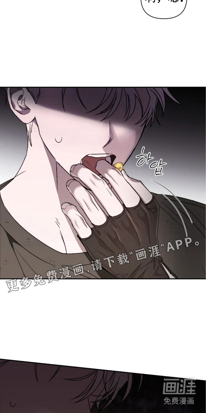 深渊牧羊人漫画-图13
