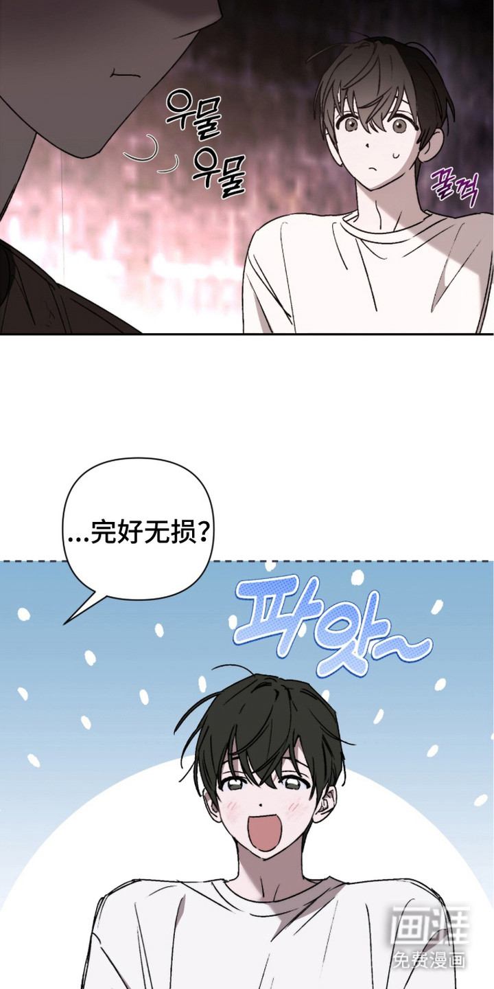深渊牧羊人漫画-图14