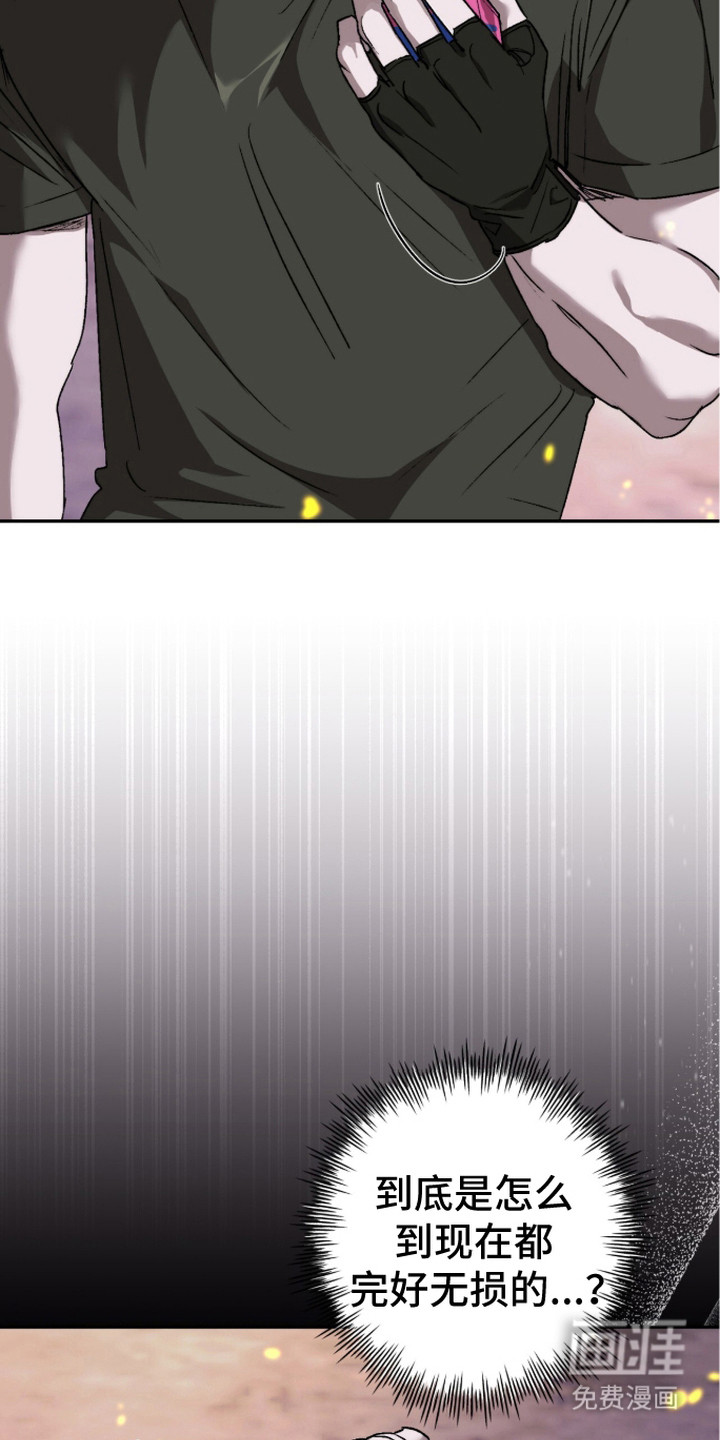 深渊牧羊人漫画-图17
