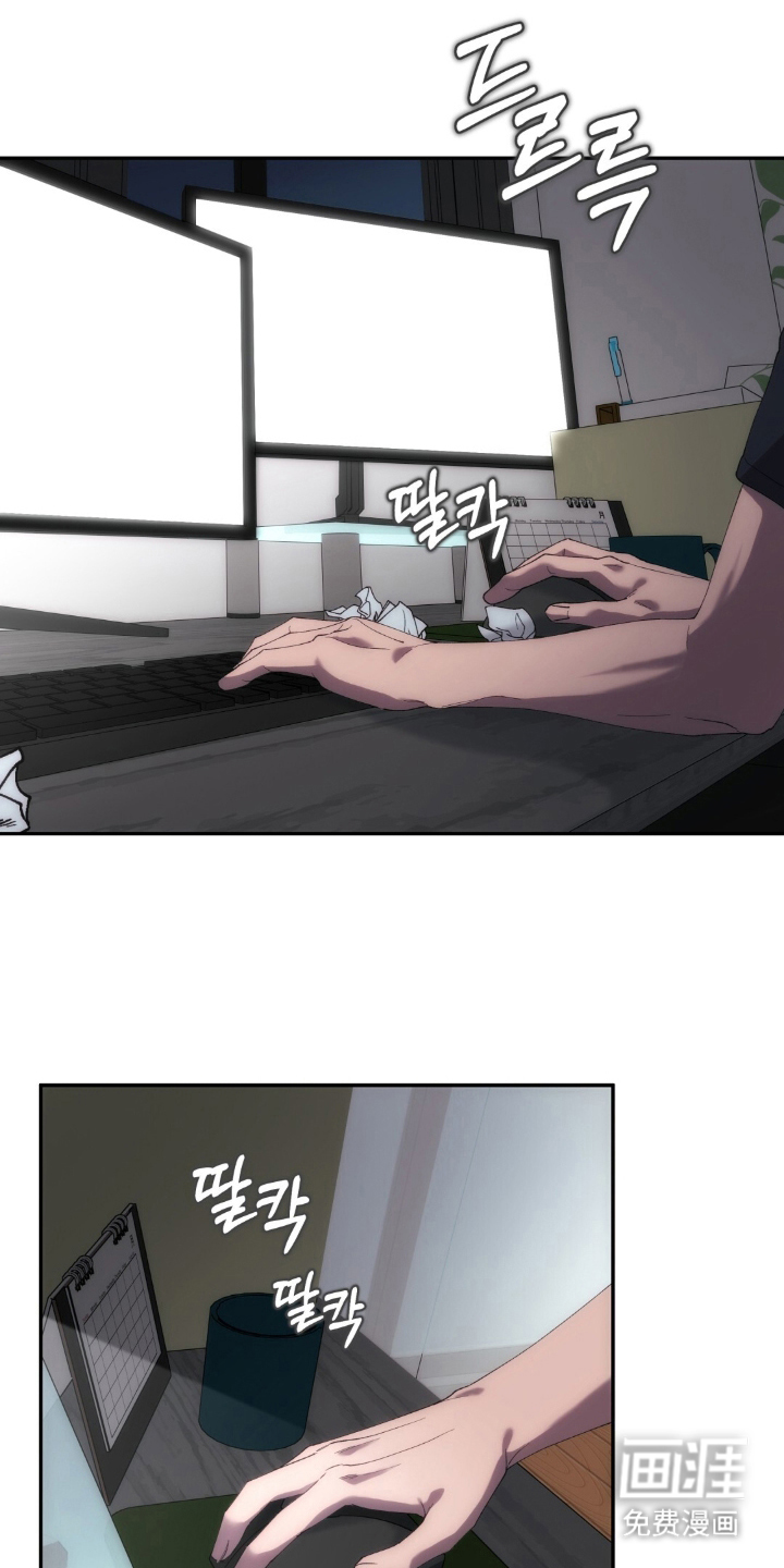 饲养我的宝贝漫画-图0