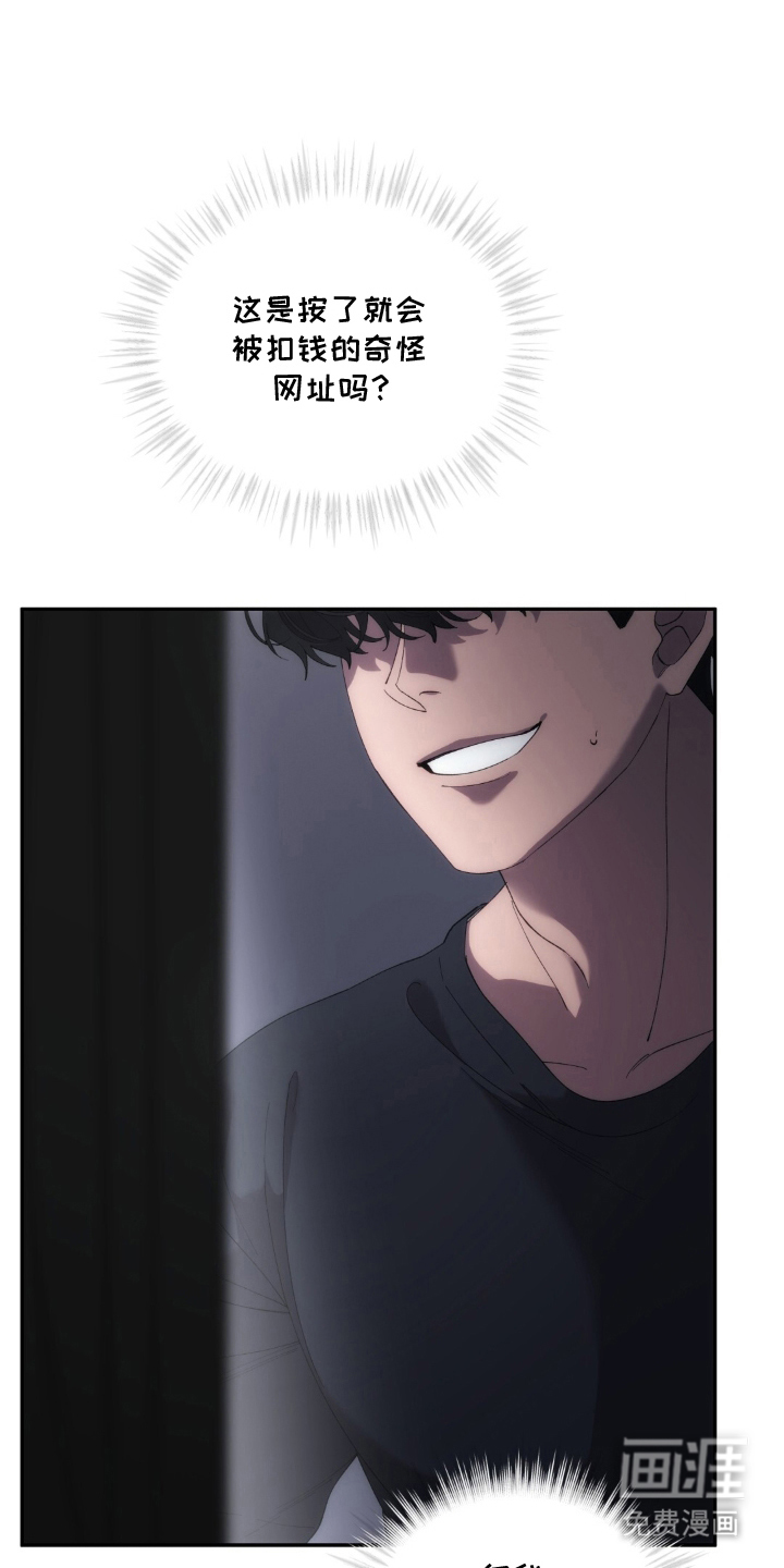 饲养我的宝贝漫画-图2