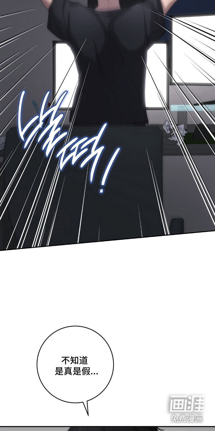 饲养我的宝贝漫画-图4