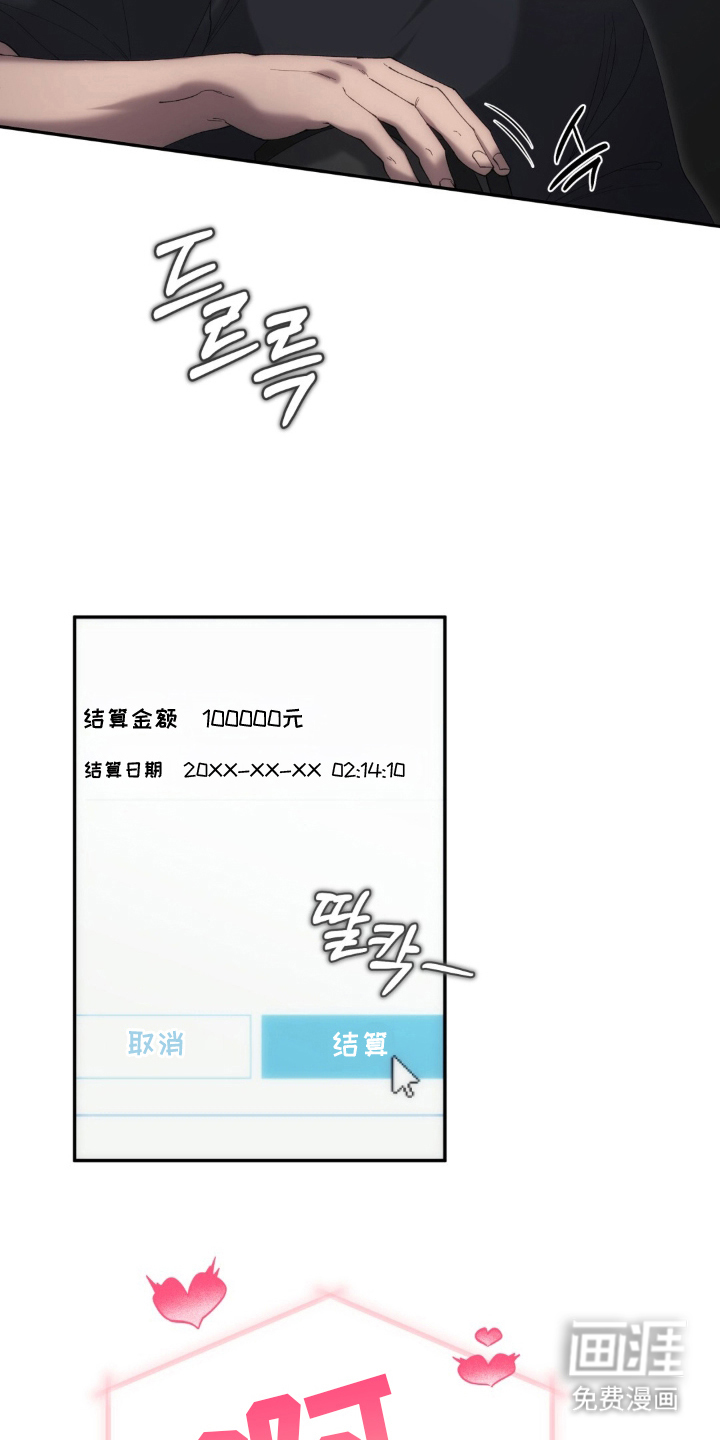 饲养我的宝贝漫画-图7