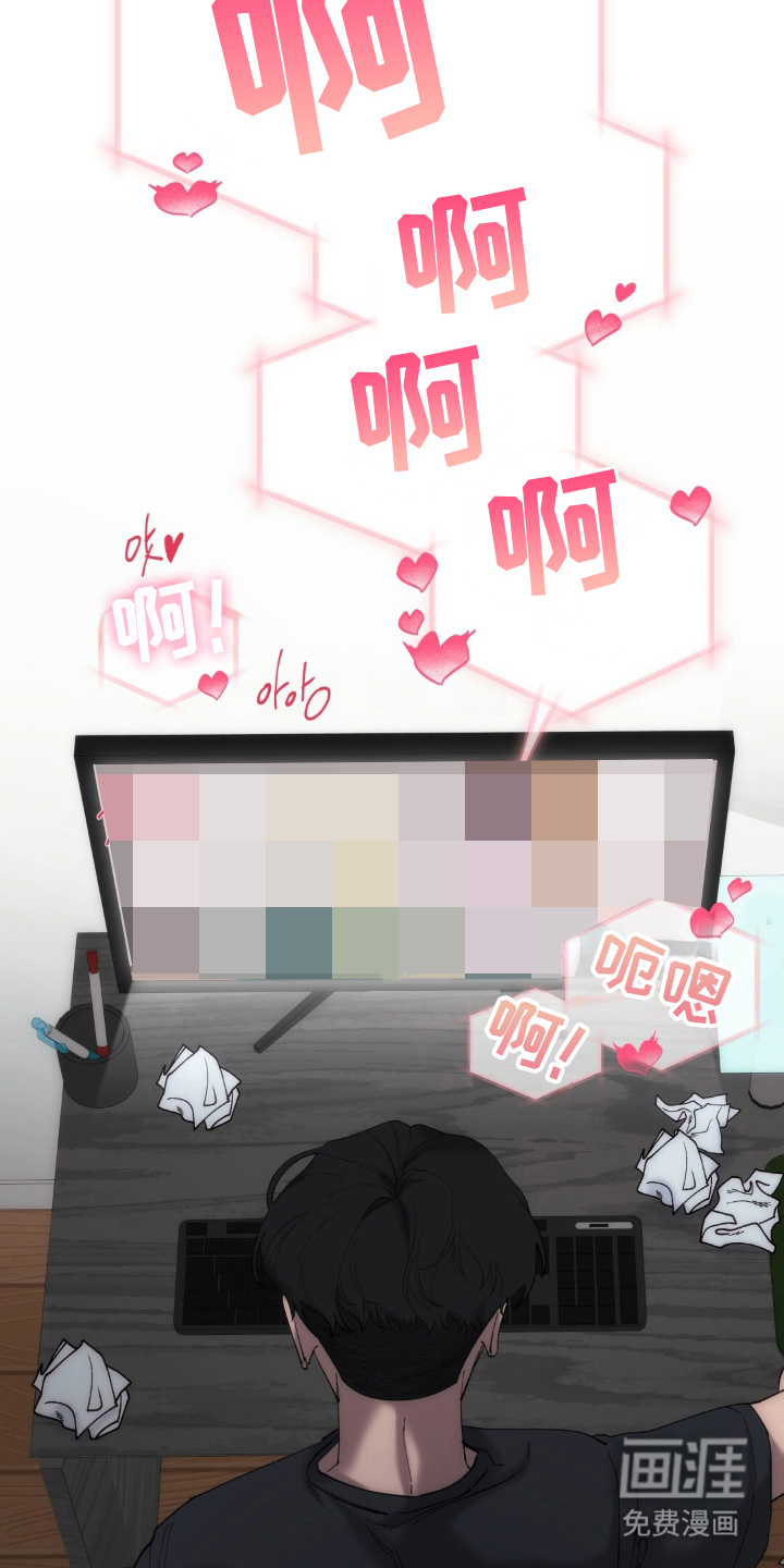 饲养我的宝贝漫画-图8