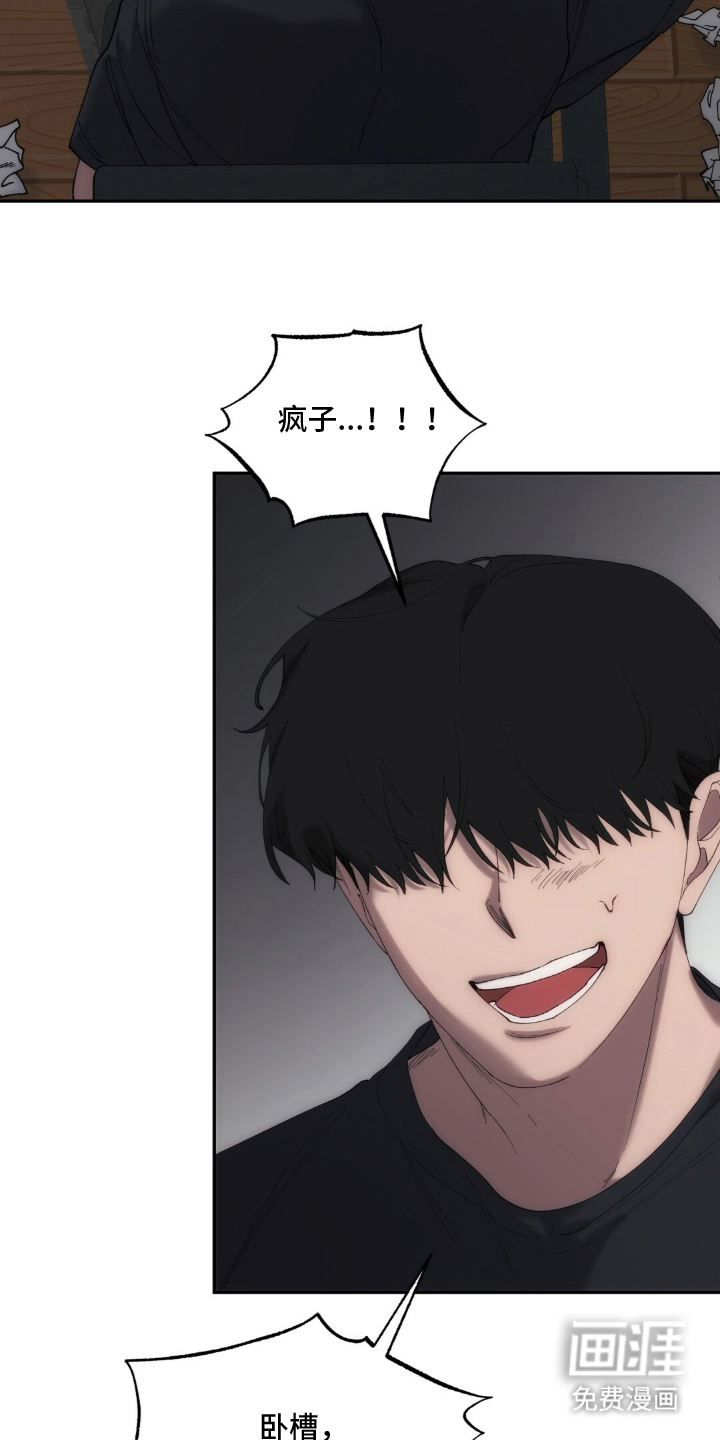 饲养我的宝贝漫画-图9