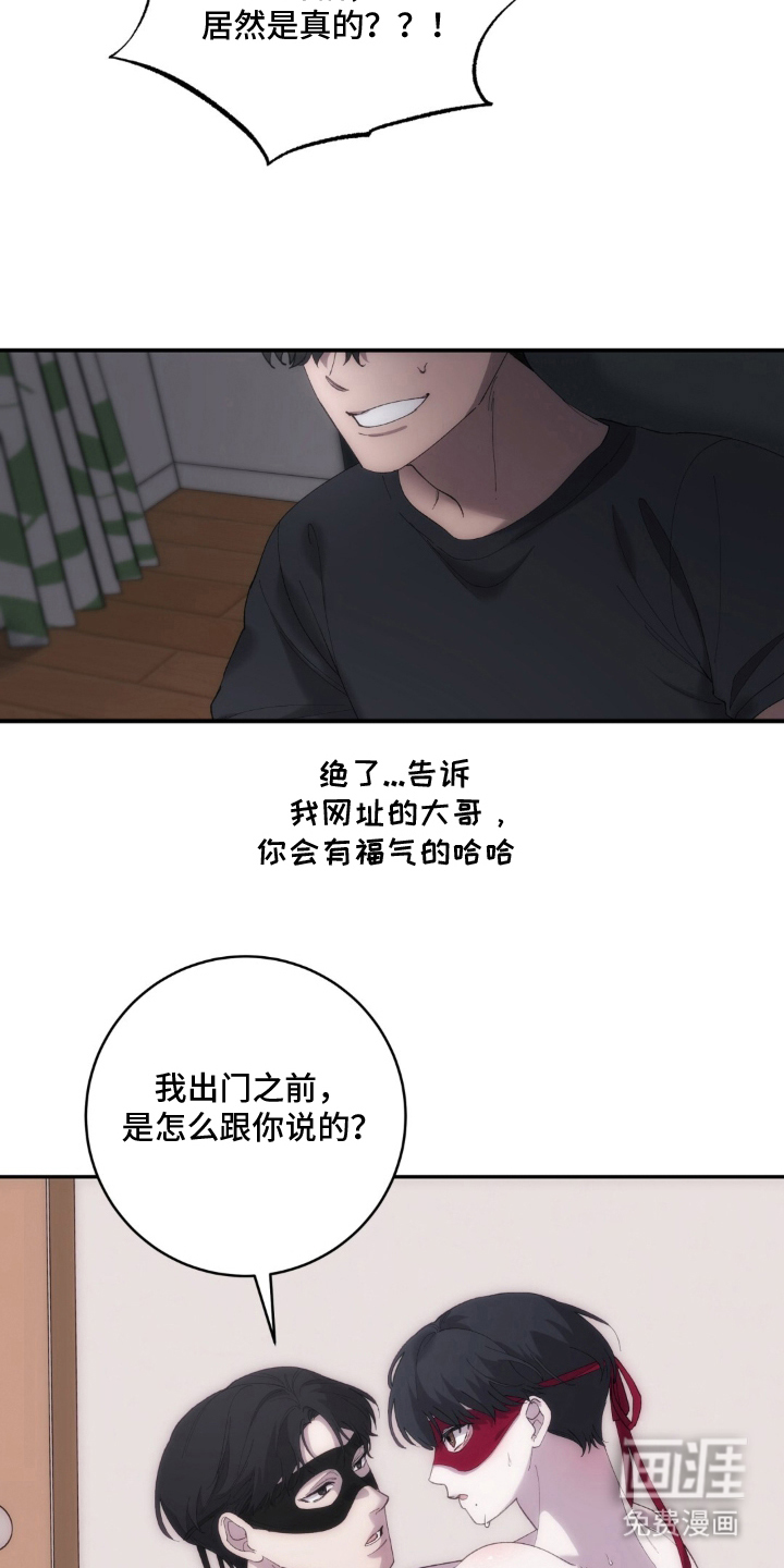 饲养我的宝贝漫画-图10