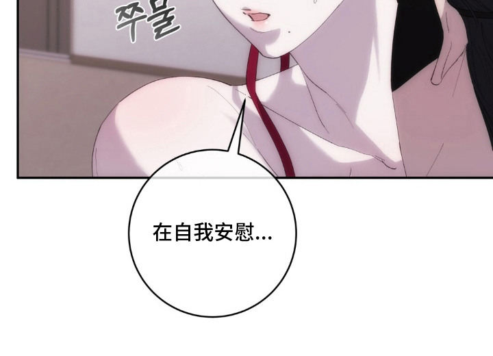 饲养我的宝贝漫画-图12